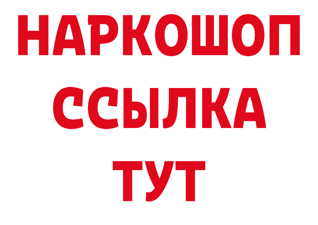 МДМА кристаллы зеркало площадка гидра Анива